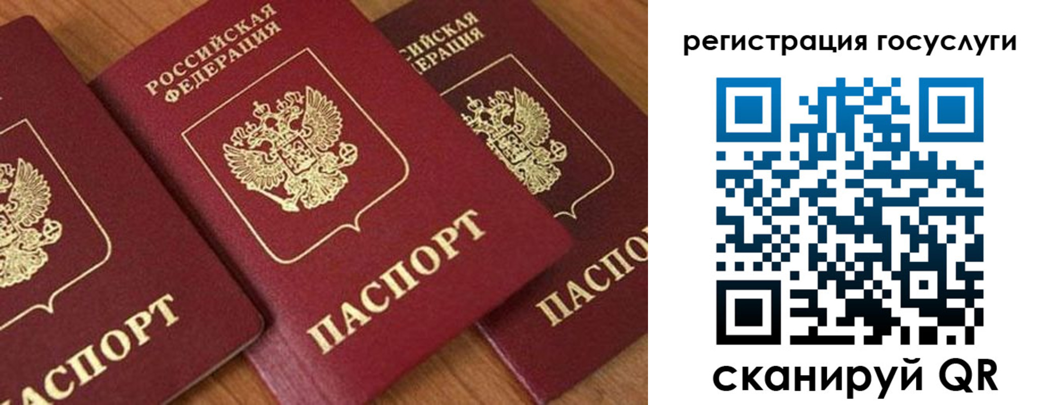 временная регистрация гарантия в Иркутске
