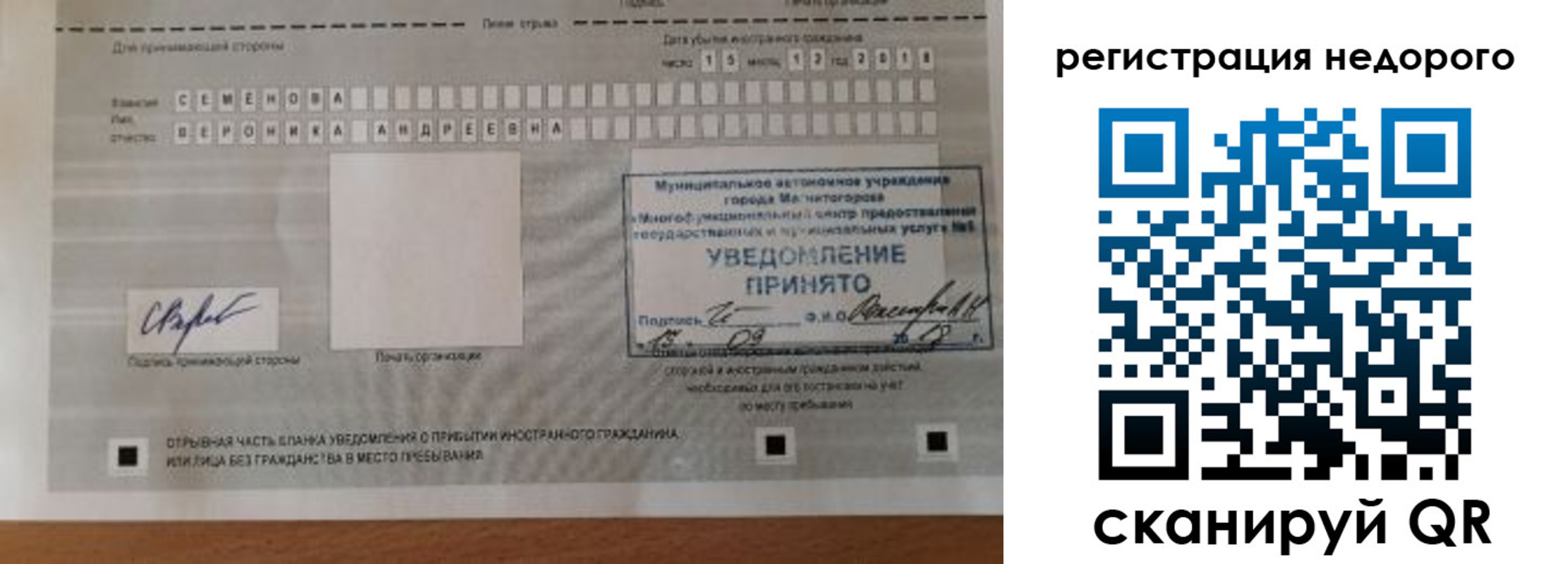 прописка гарантия в Иркутске