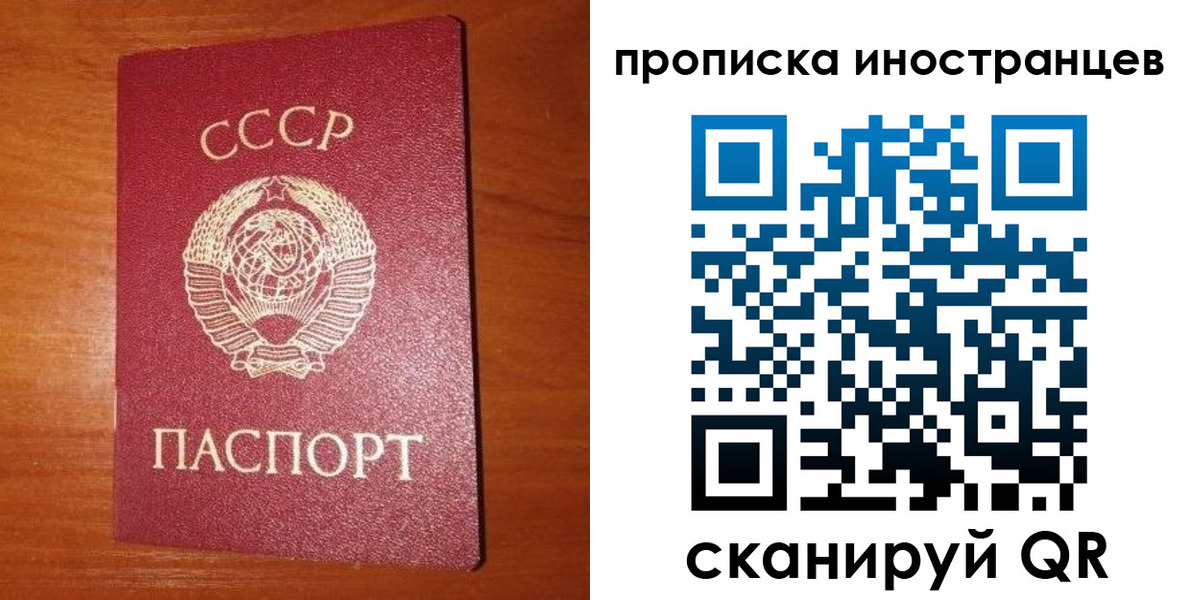 временная регистрация в квартире в Иркутске